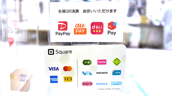 南町調剤薬局のクレカ/電子マネー/スマホ決済対応