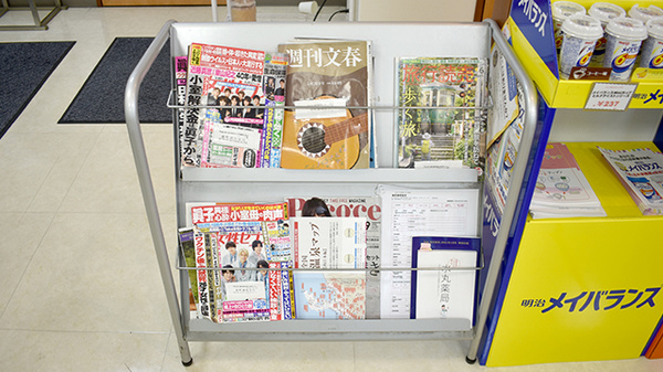 南町調剤薬局の書籍