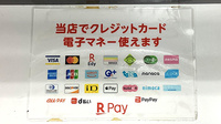 別所薬局千人町店のクレカ/電子マネー/スマホ決済対応