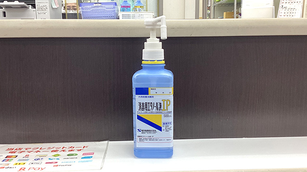 別所薬局千人町店の感染予防対策