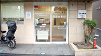 白金台薬局の入口