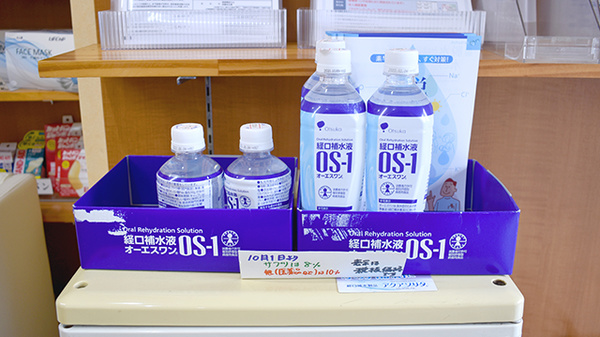 白金台薬局の飲食物