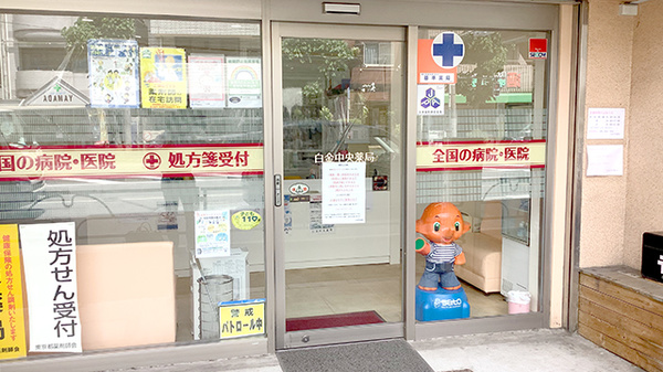 白金中央薬局の入口