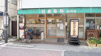 白金薬局品川店の外観