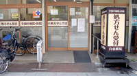 白金薬局品川店の入口