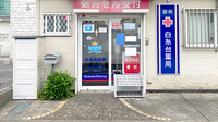 白糸台薬局の入口