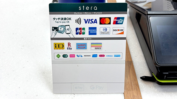 八王子薬剤センター駅前薬局のクレカ/電子マネー対応