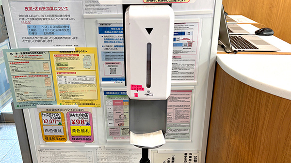 八王子薬剤センター駅前薬局の感染予防対策