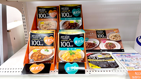 八王子薬剤センター駅前薬局の健康食品