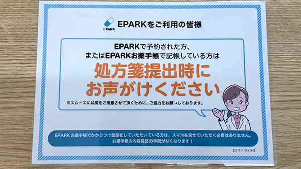 ネット受付対応