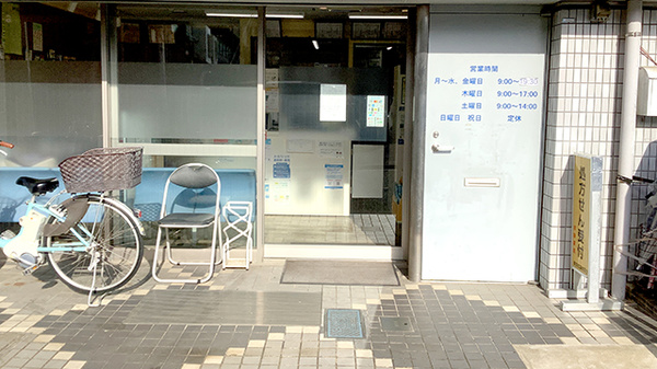 氷川薬局の入口