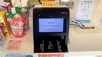 氷川薬局のオンライン資格確認