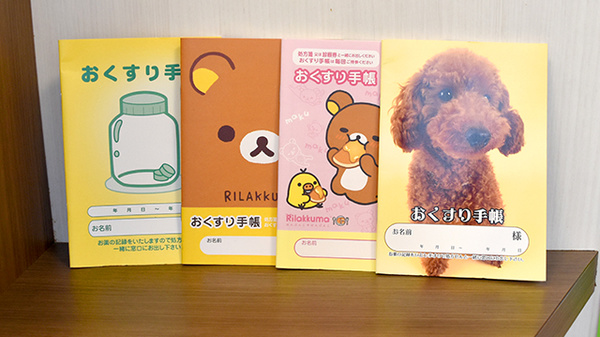 府中薬局宮町店のお薬手帳