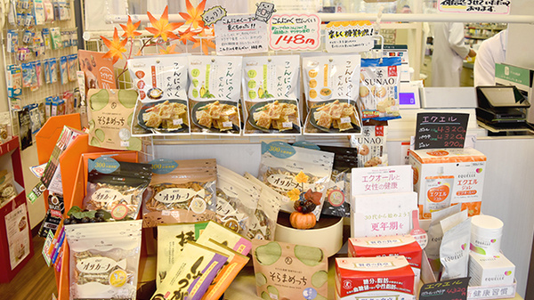 府中薬局宮町店の健康食品