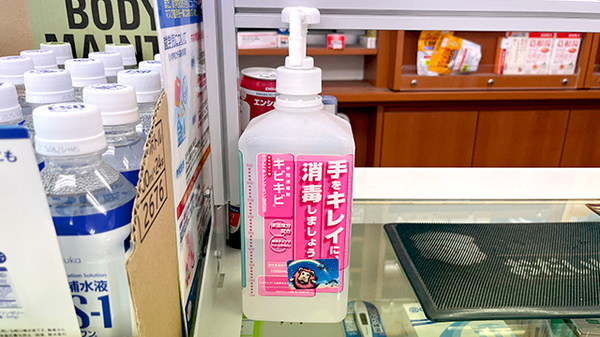 感染予防対策