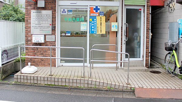 平和台薬局の入口