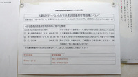 平和台薬局の在宅対応