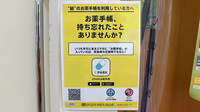 平和台薬局の電子お薬手帳対応