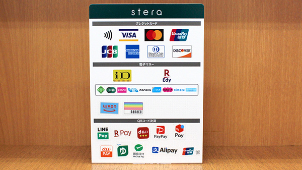 平和台薬局のクレカ/電子マネー/スマホ決済対応