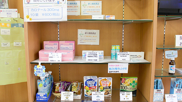 平和台薬局の一般医薬品