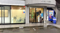 別所薬局の外観