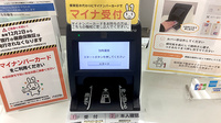 別所薬局のオンライン資格確認