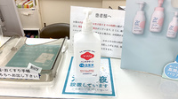 別所薬局の感染予防対策