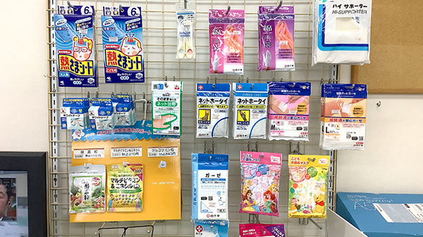 別所薬局の雑貨品