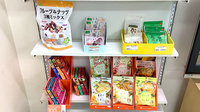 別所薬局の健康食品