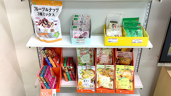 別所薬局の健康食品