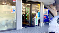 別所薬局の入口