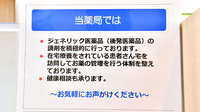 キタマチ薬局の対応サービス一覧