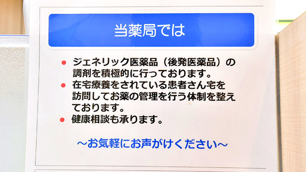 キタマチ薬局の対応サービス一覧