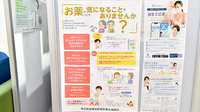 キタマチ薬局の相談対応