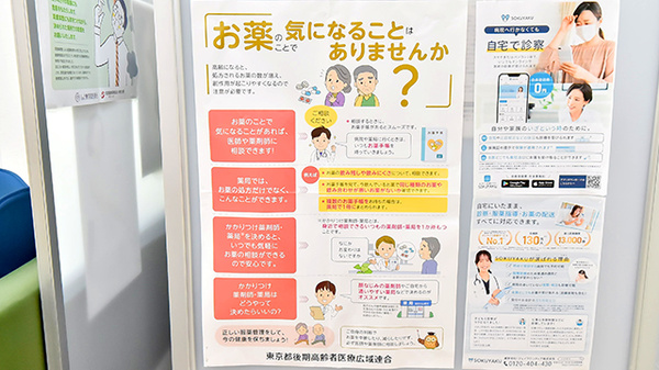 キタマチ薬局の相談対応