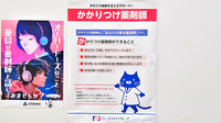 キタマチ薬局のかかりつけ薬局対応