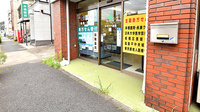 キタマチ薬局 宮の下店の入口