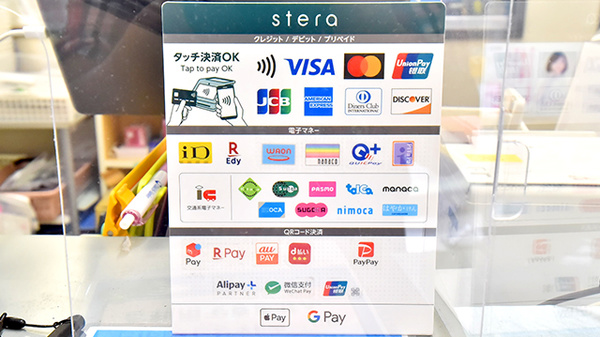 キタマチ薬局 宮の下店のクレカ/電子マネー/スマホ決済対応