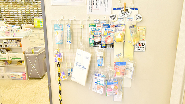 キタマチ薬局 宮の下店の雑貨品