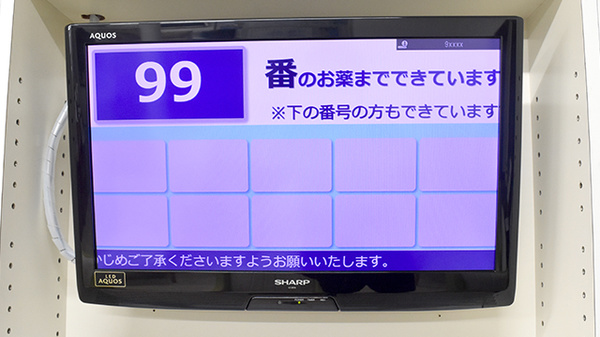 順番待ちシステム