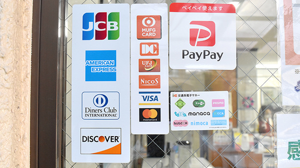 クレカ/電子マネー/スマホ決済対応
