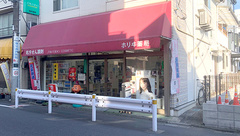 ホリヰ薬局の外観