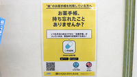 堀切虹薬局の電子お薬手帳対応