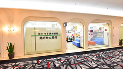 薬ヒグチ調剤薬局 ニューオータニ店の外観