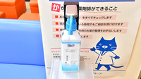 薬ヒグチ調剤薬局 ニューオータニ店の感染予防対策