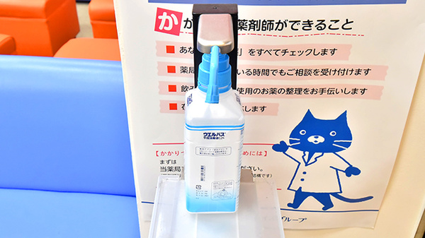 薬ヒグチ調剤薬局 ニューオータニ店の感染予防対策