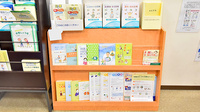 薬ヒグチ調剤薬局 ニューオータニ店の冊子