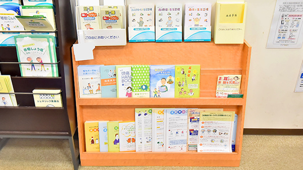 薬ヒグチ調剤薬局 ニューオータニ店の冊子