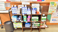 薬ヒグチ調剤薬局 ニューオータニ店の飲食物