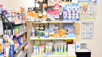 薬ヒグチ調剤薬局 ニューオータニ店の化粧品
